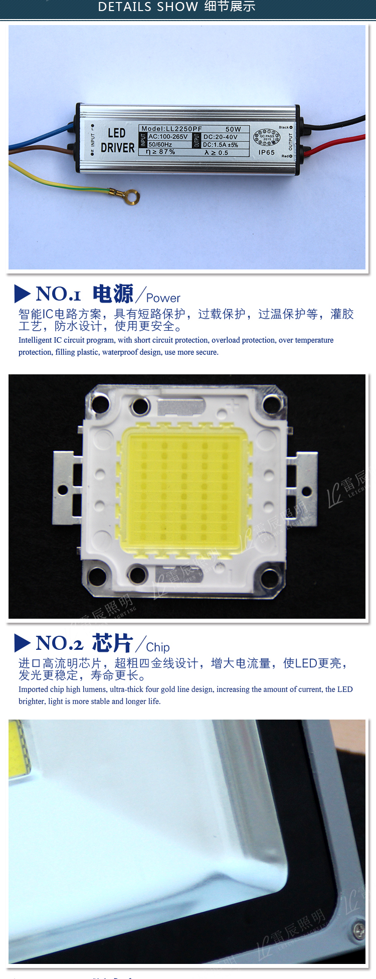 集成-投光灯_06.jpg